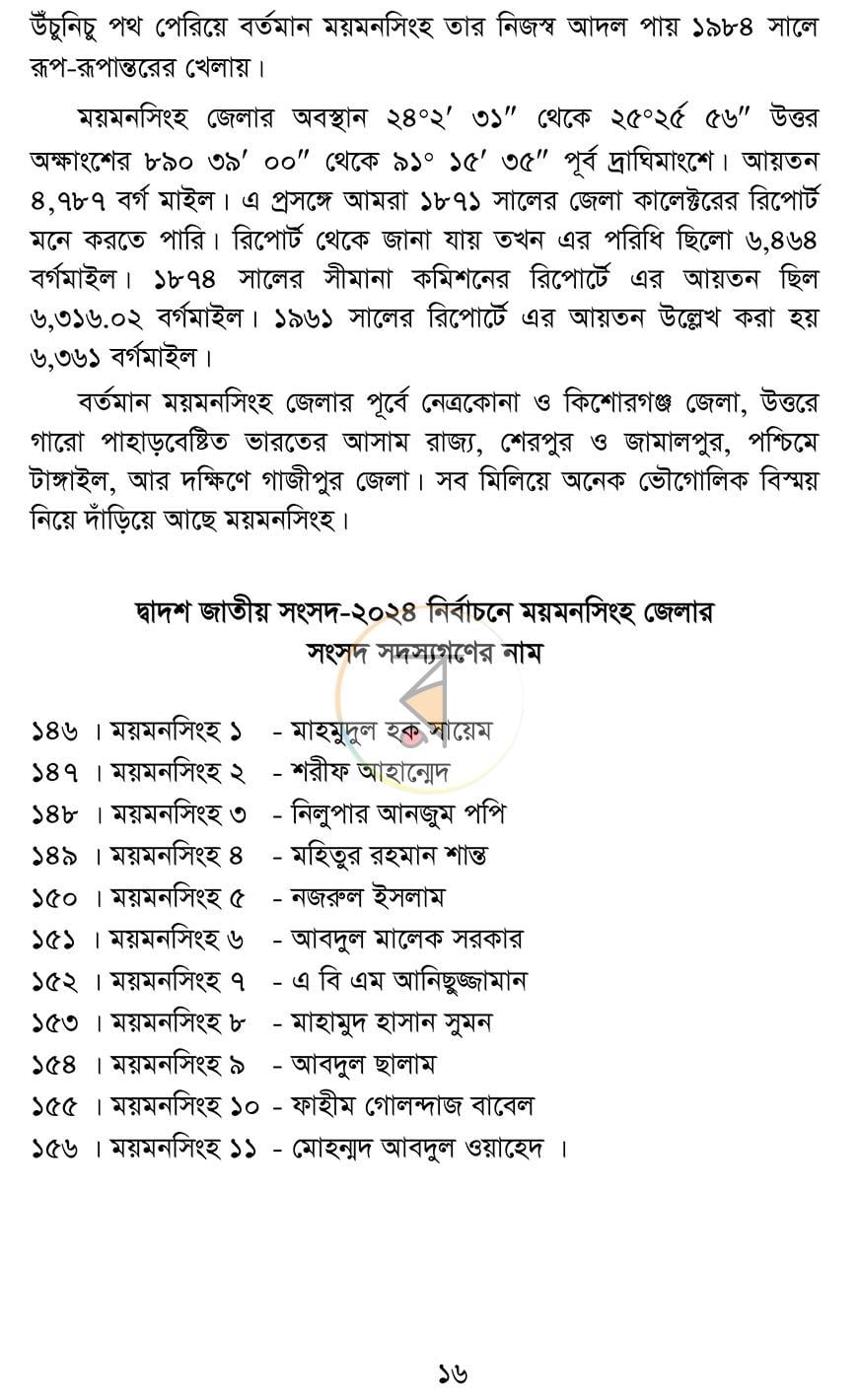 পাতা 13