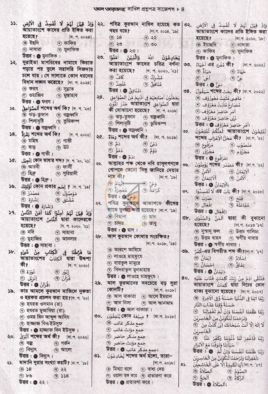 পাতা 5