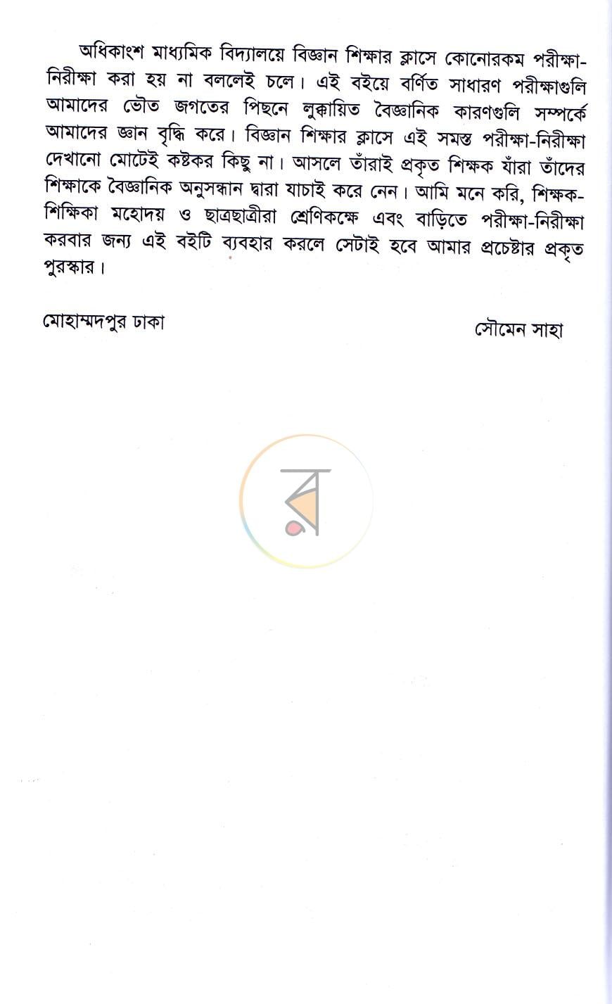 পাতা 4