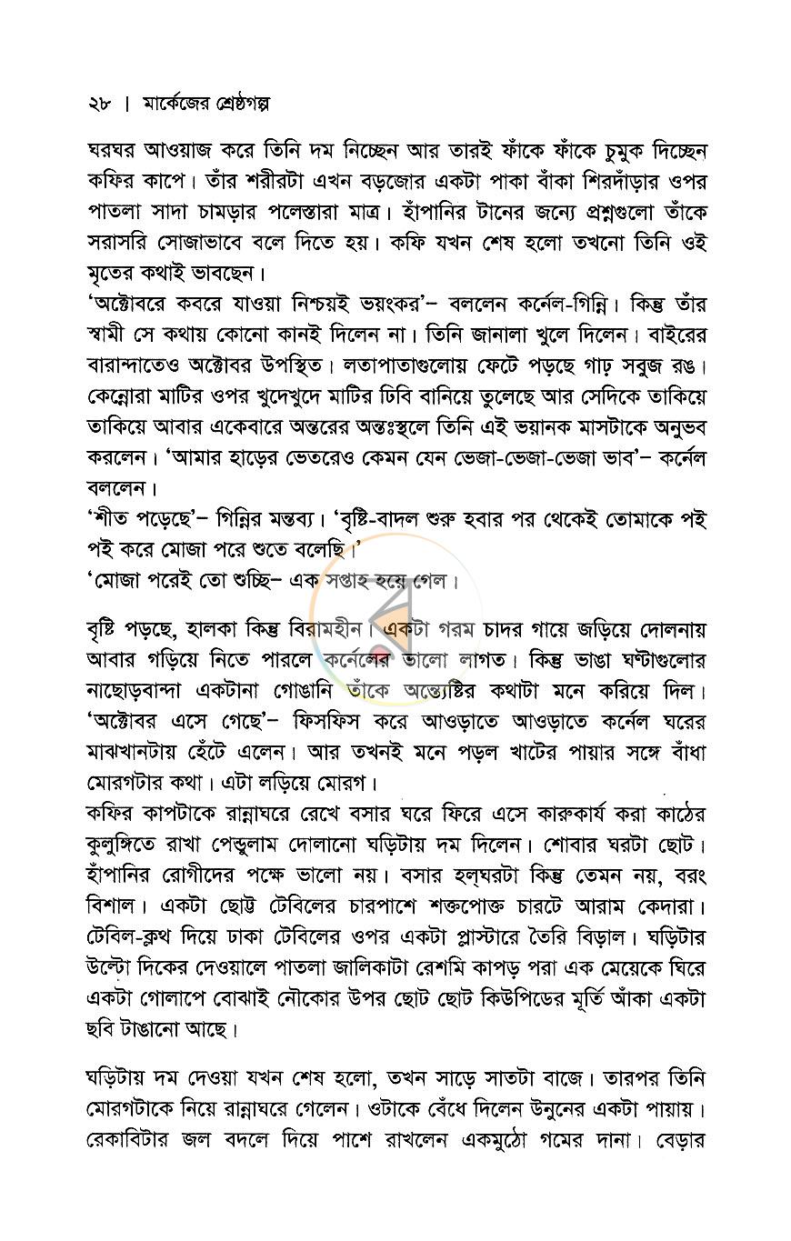 পাতা 11