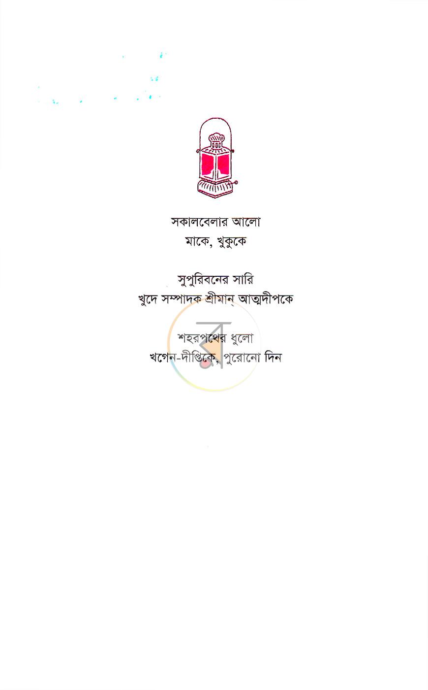 পাতা 3
