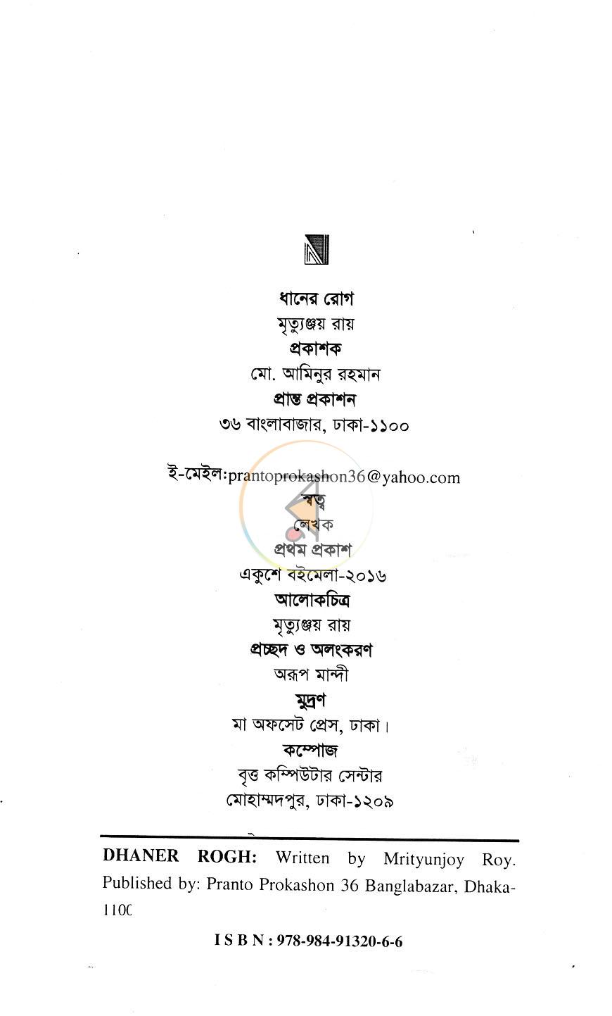পাতা 2