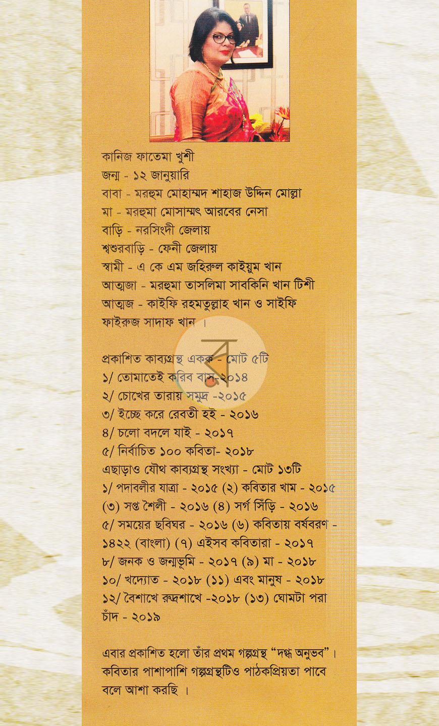 পাতা 13