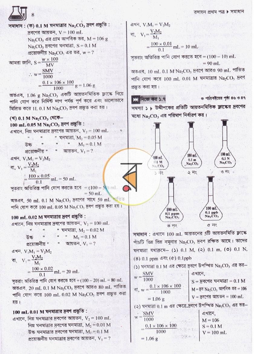 পাতা 9