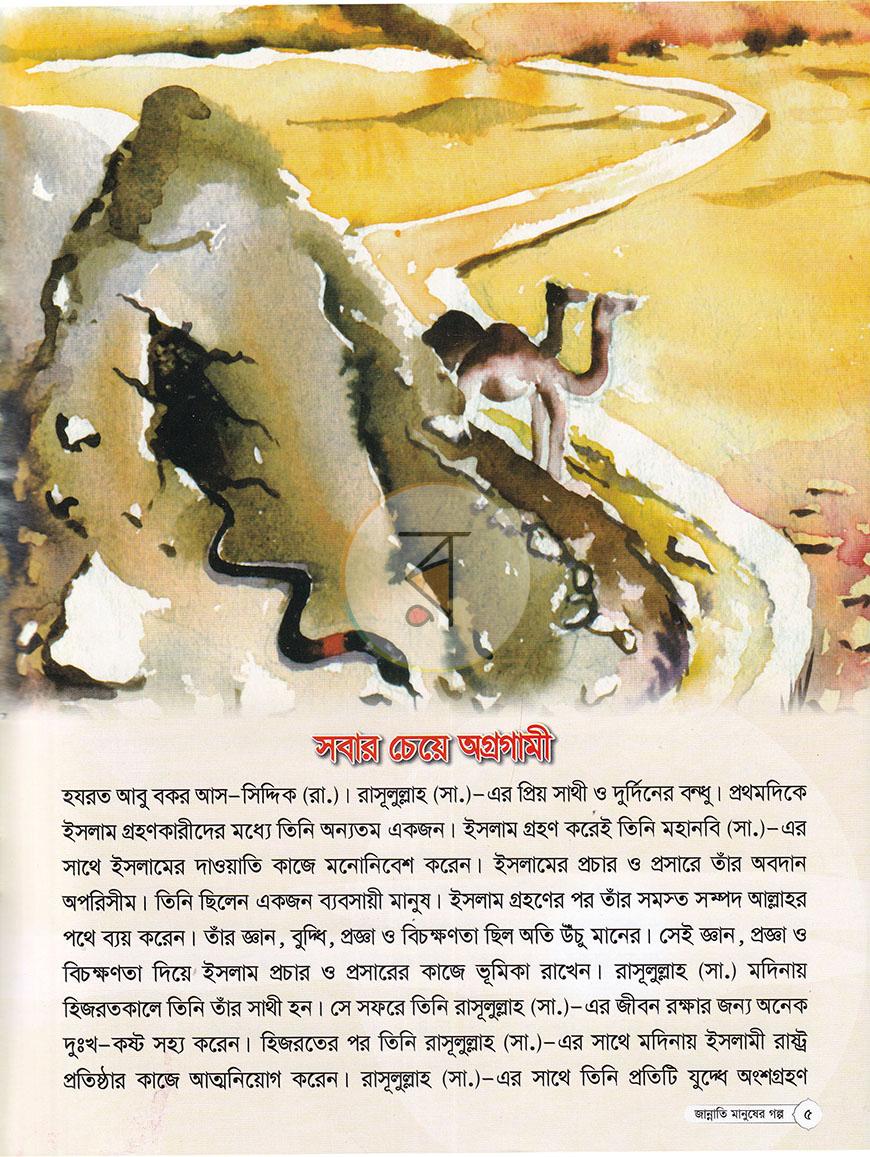 পাতা 3