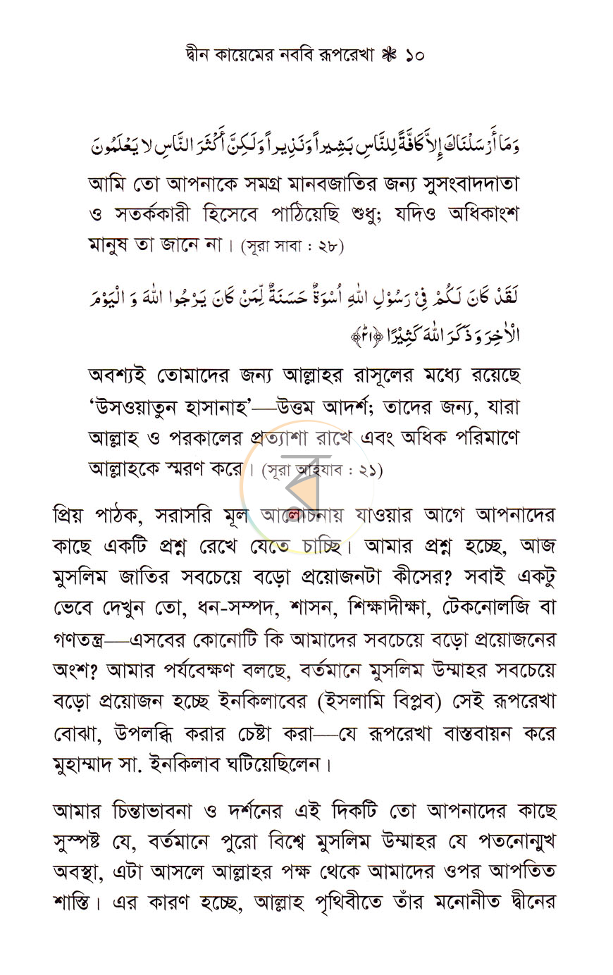 পাতা 6