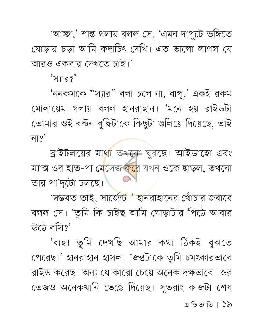 পাতা 18