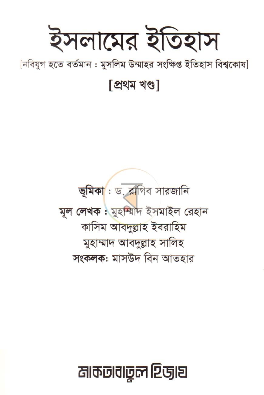 পাতা 1