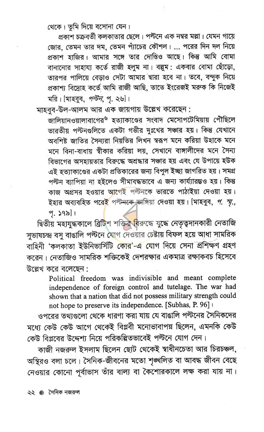 পাতা 11