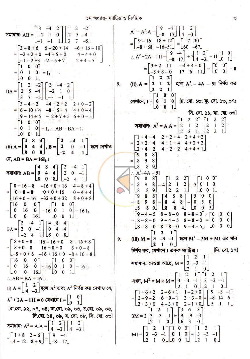 পাতা 3