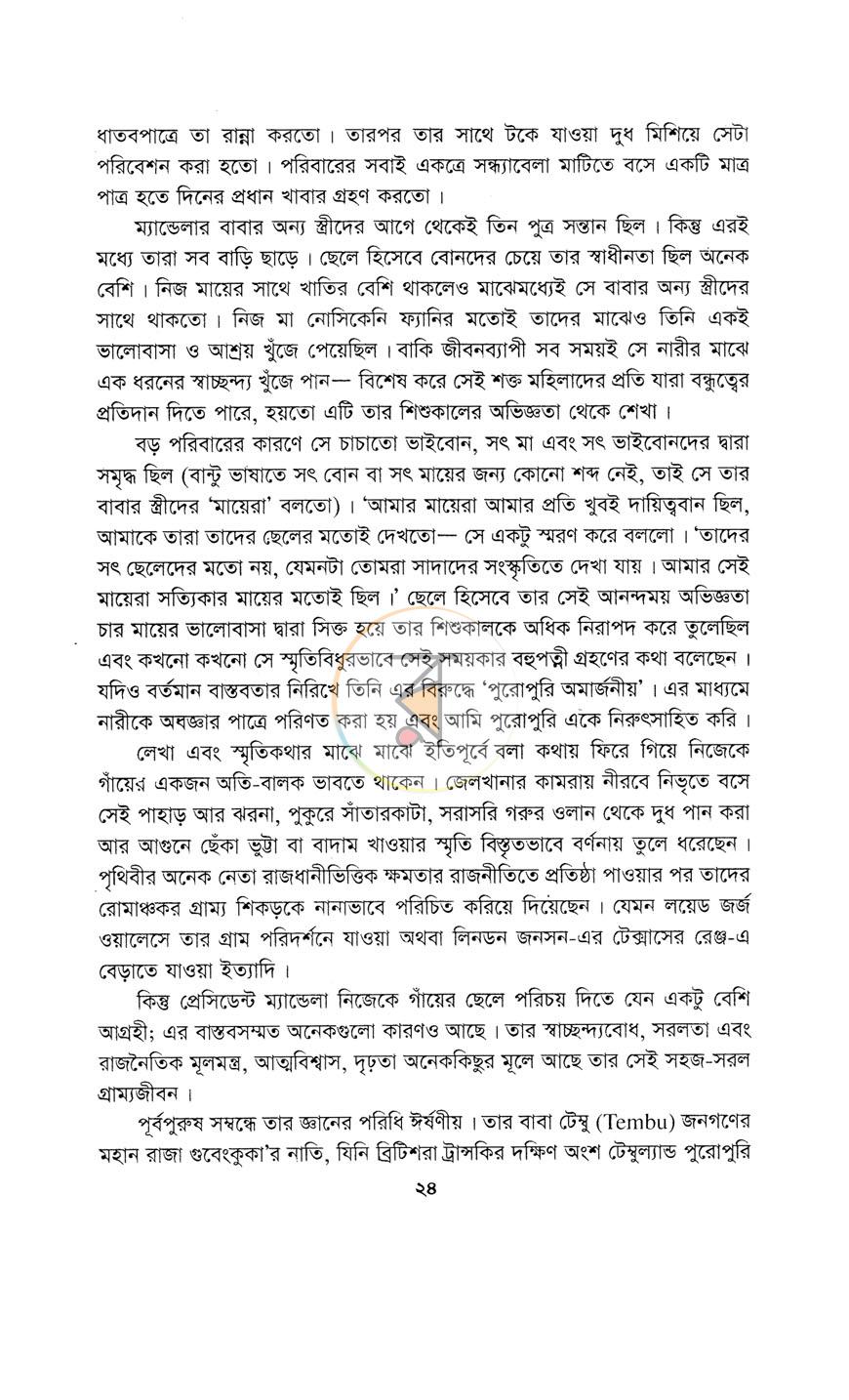 পাতা 7