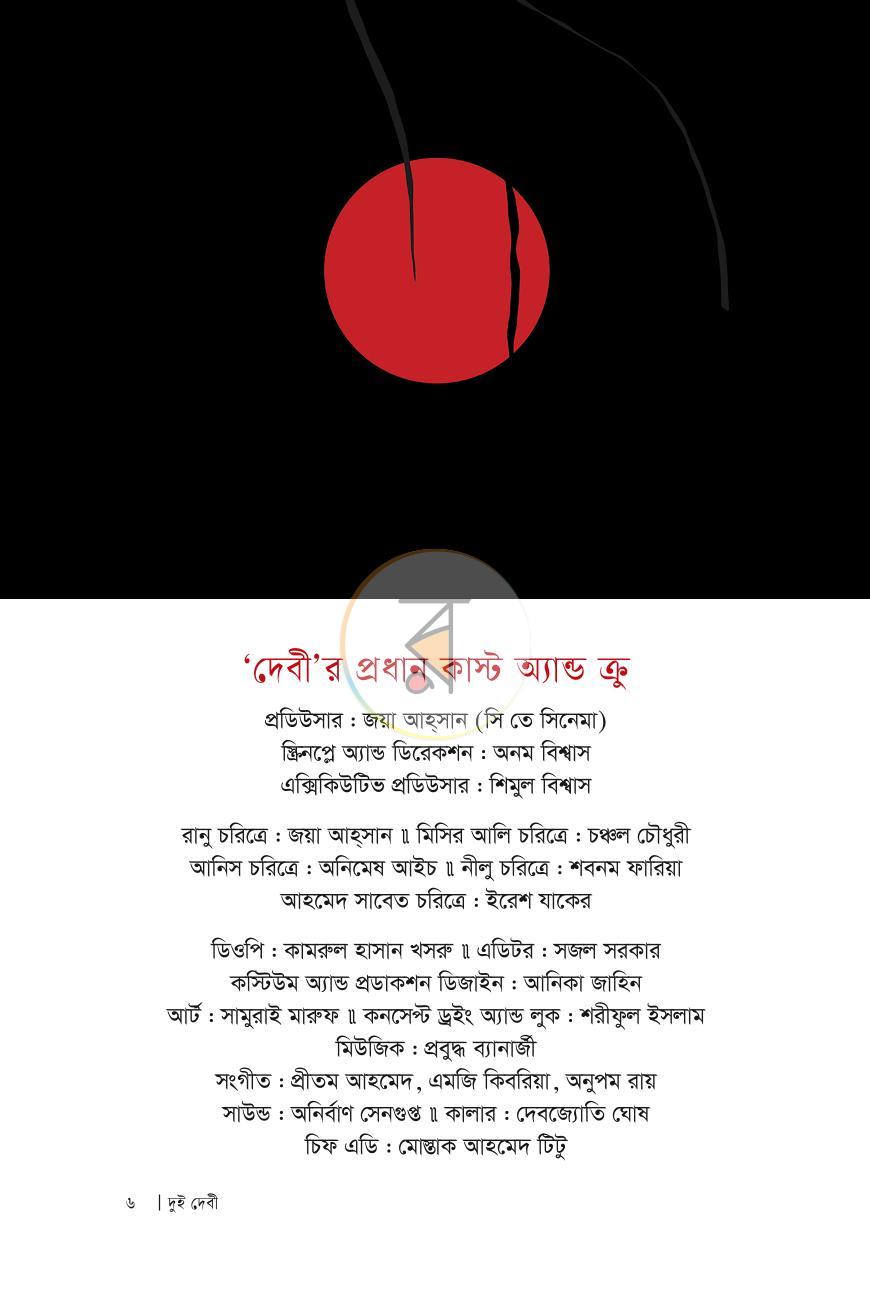পাতা 5