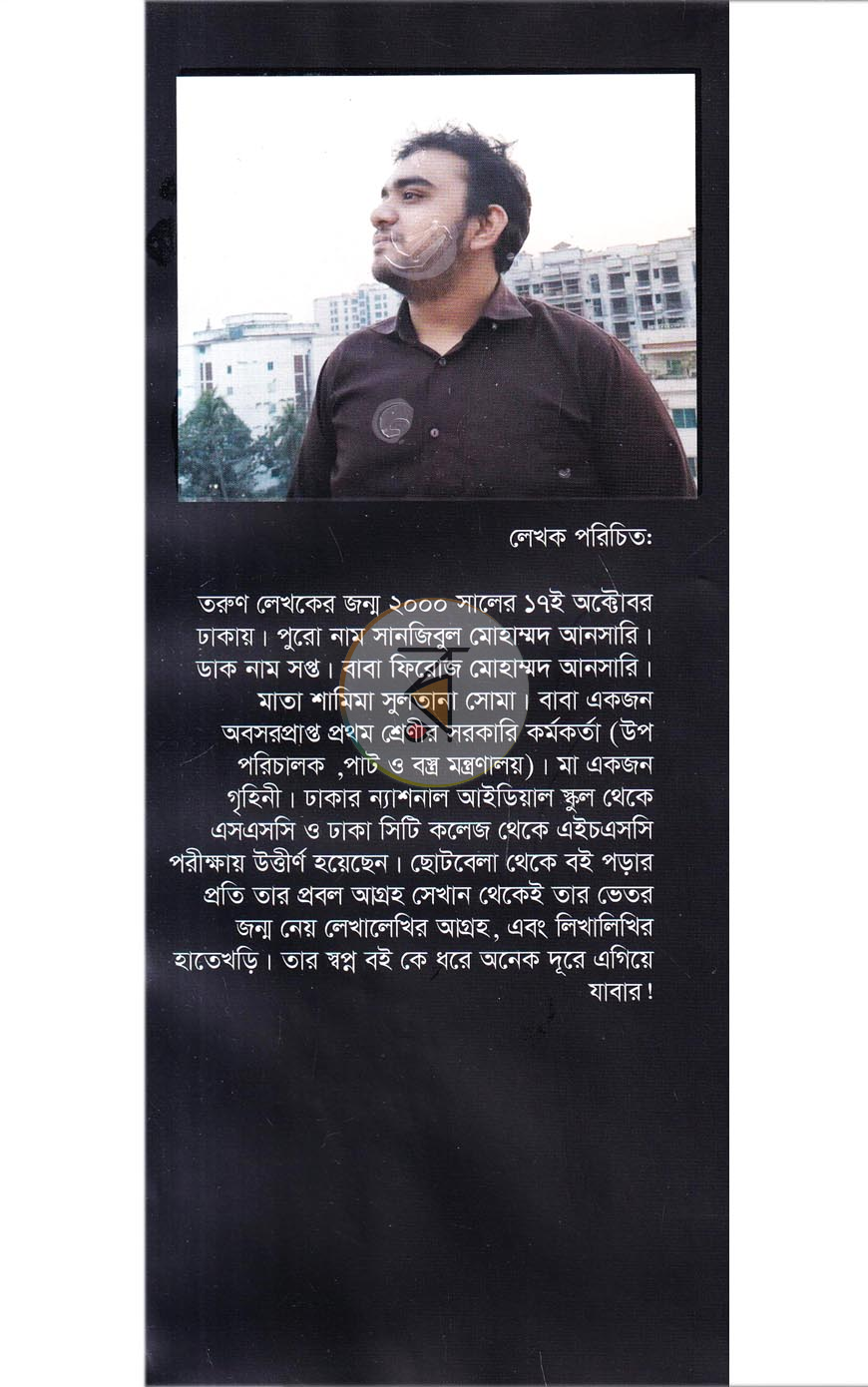 পাতা 8