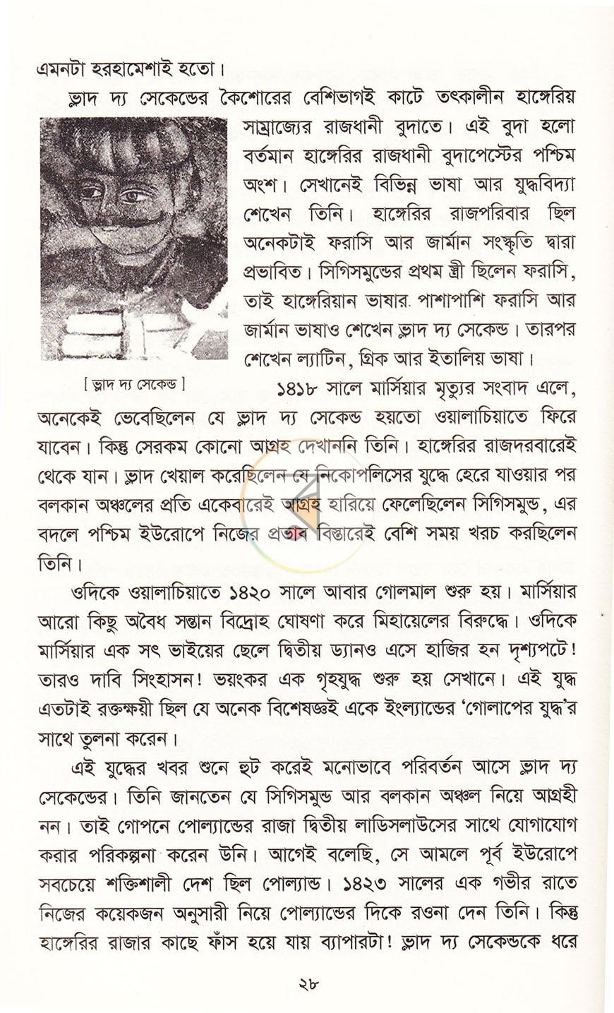 পাতা 18