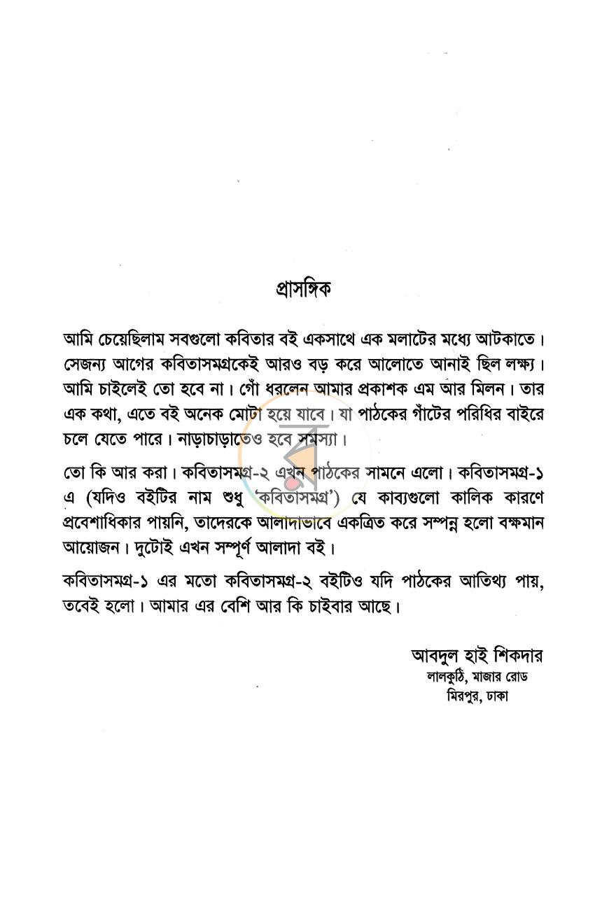 পাতা 3