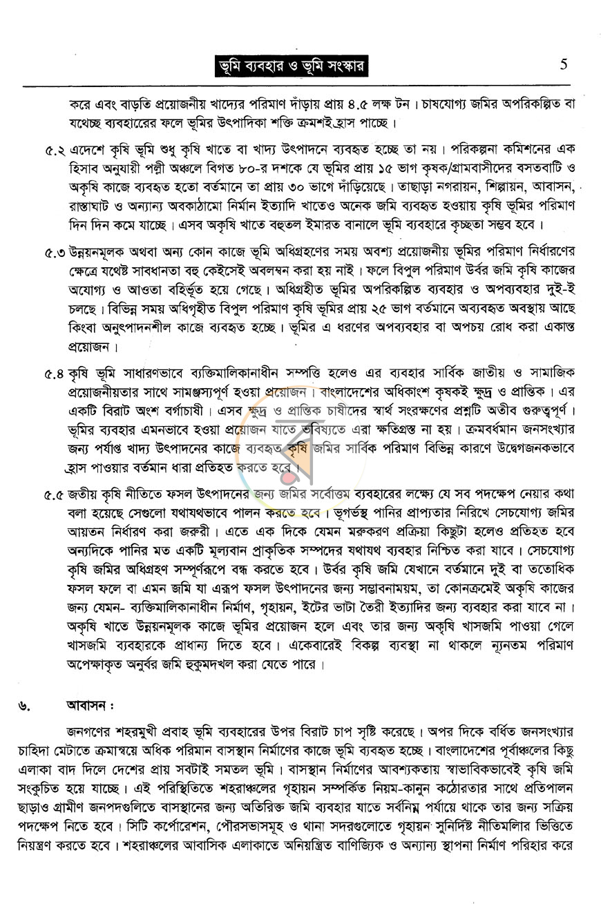 পাতা 10