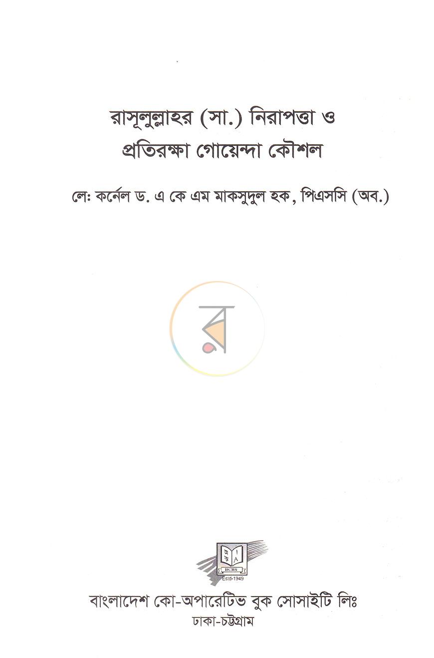 পাতা 2