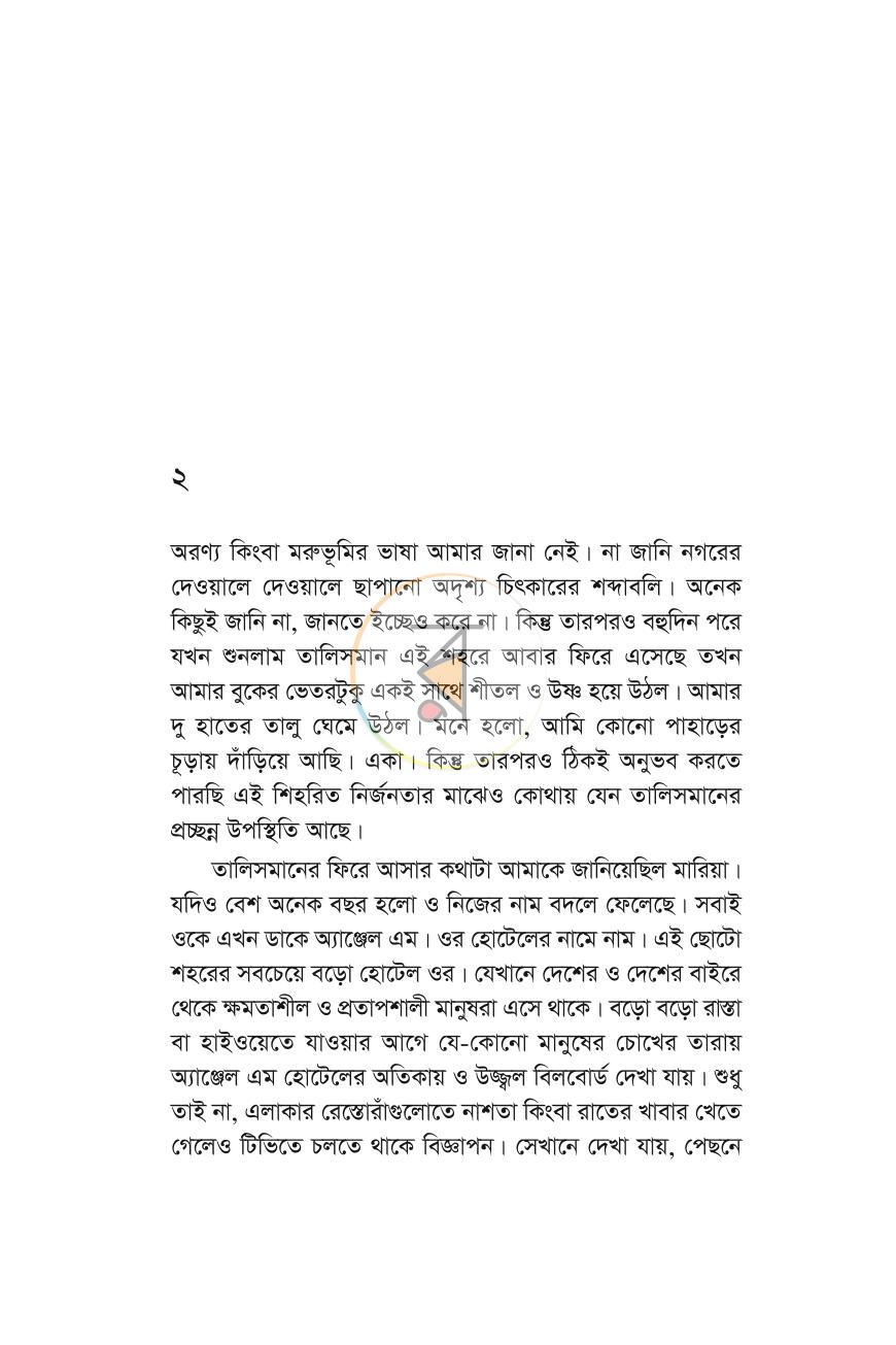 পাতা 7