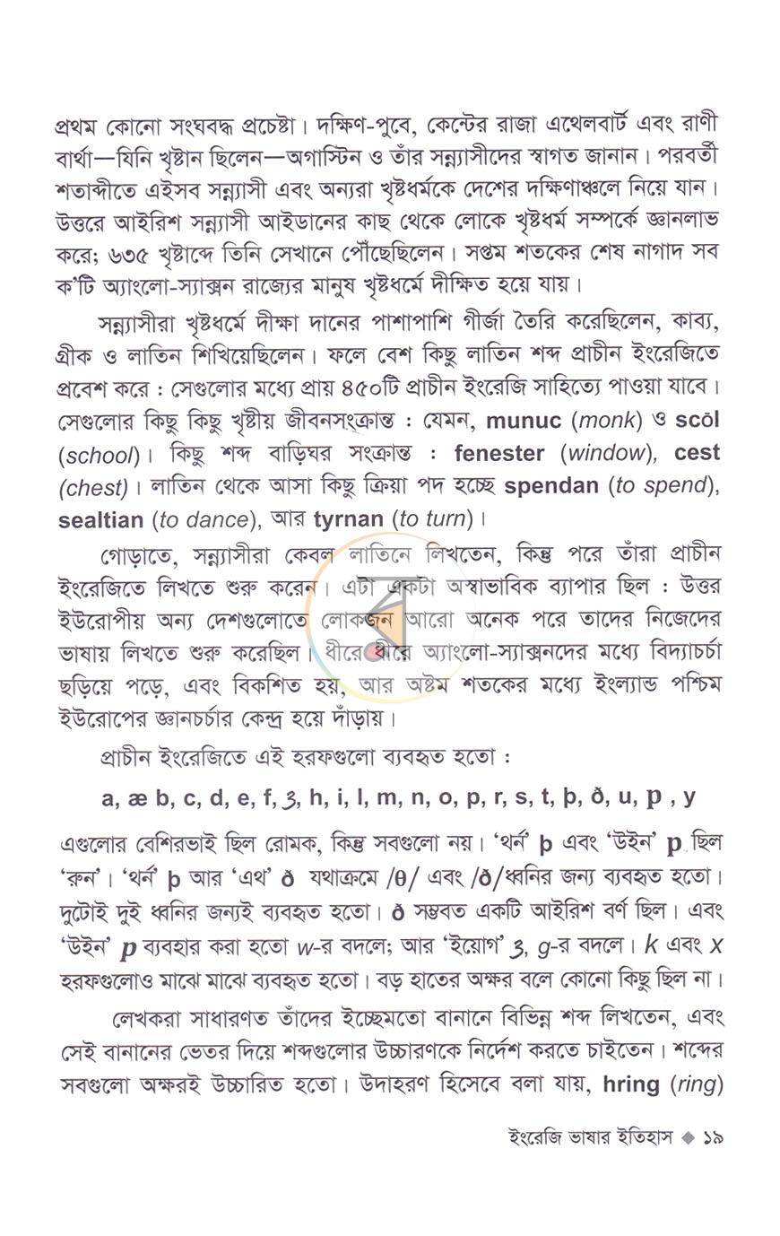 পাতা 10