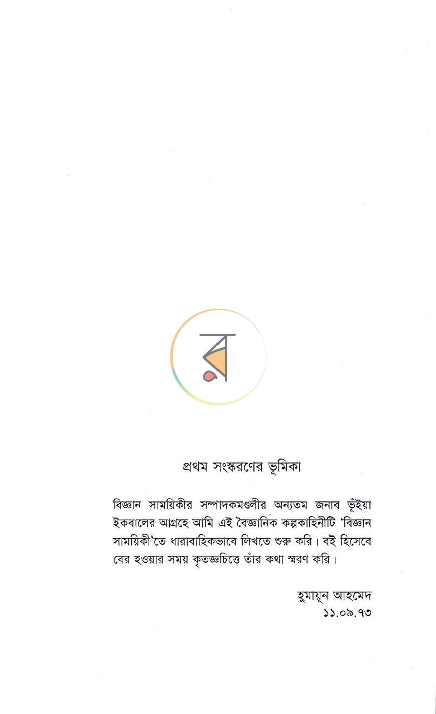 পাতা 4