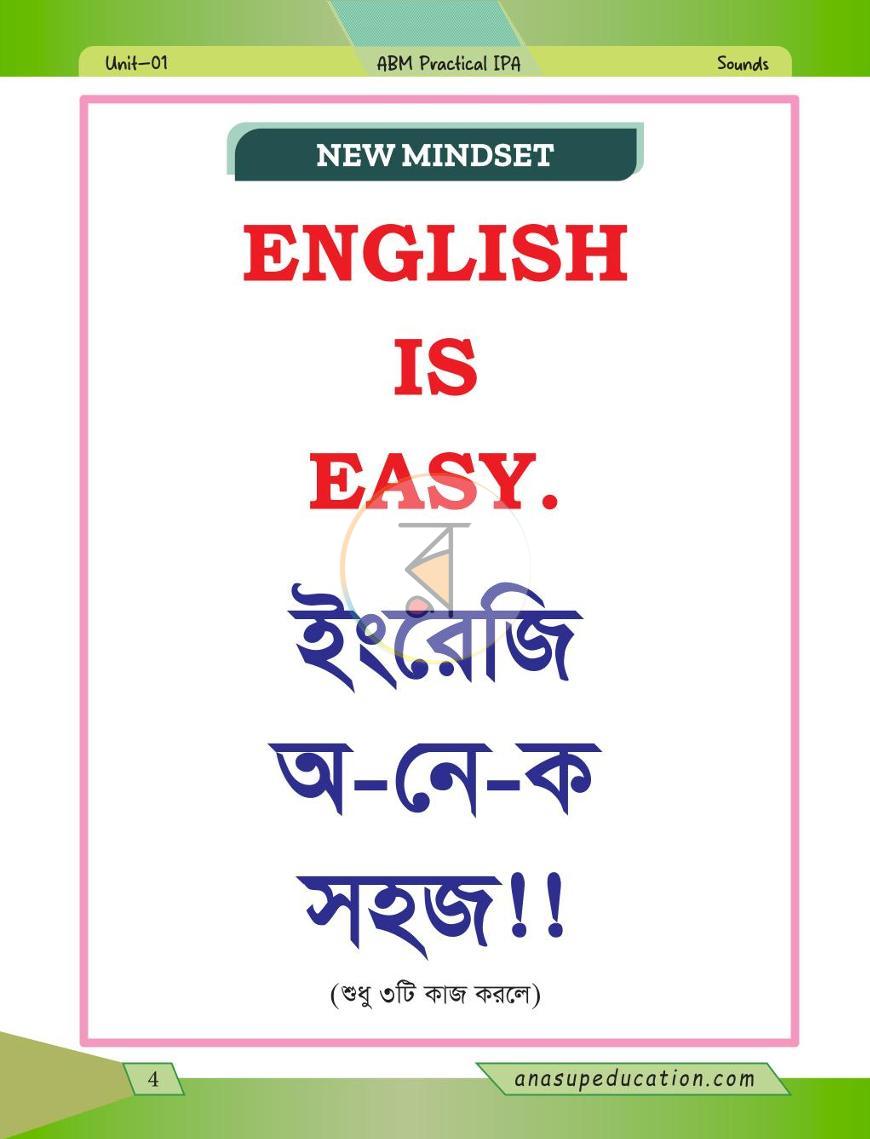 পাতা 4
