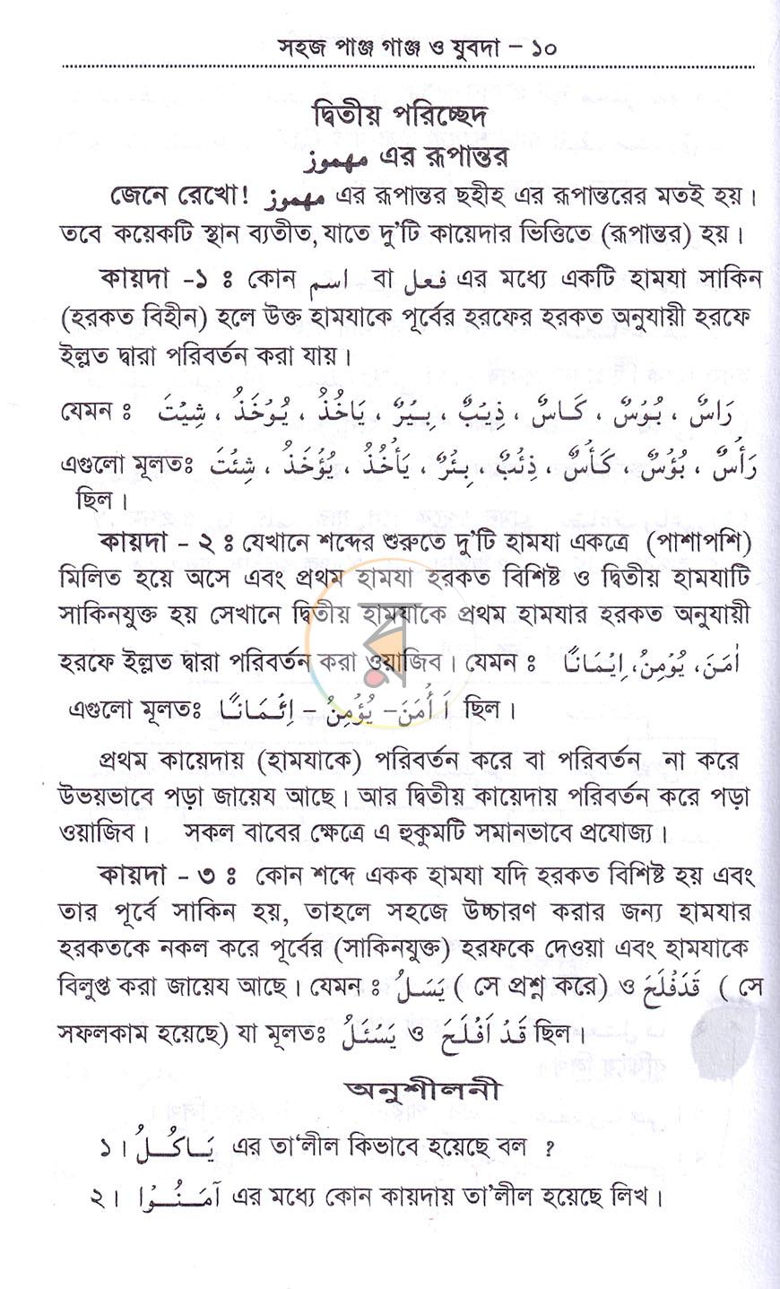 পাতা 4