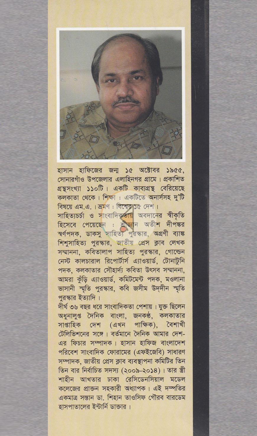 পাতা 14