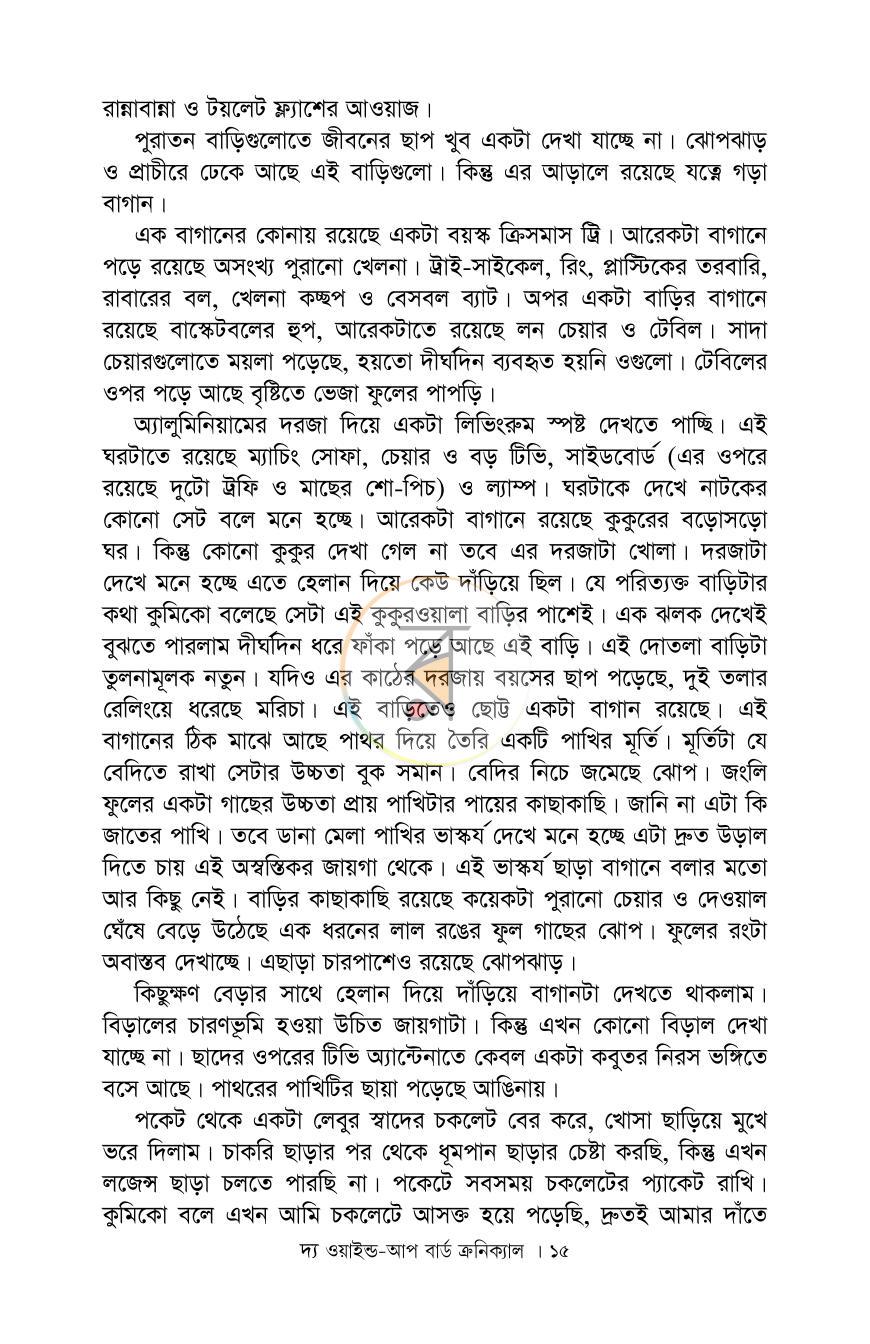 পাতা 14