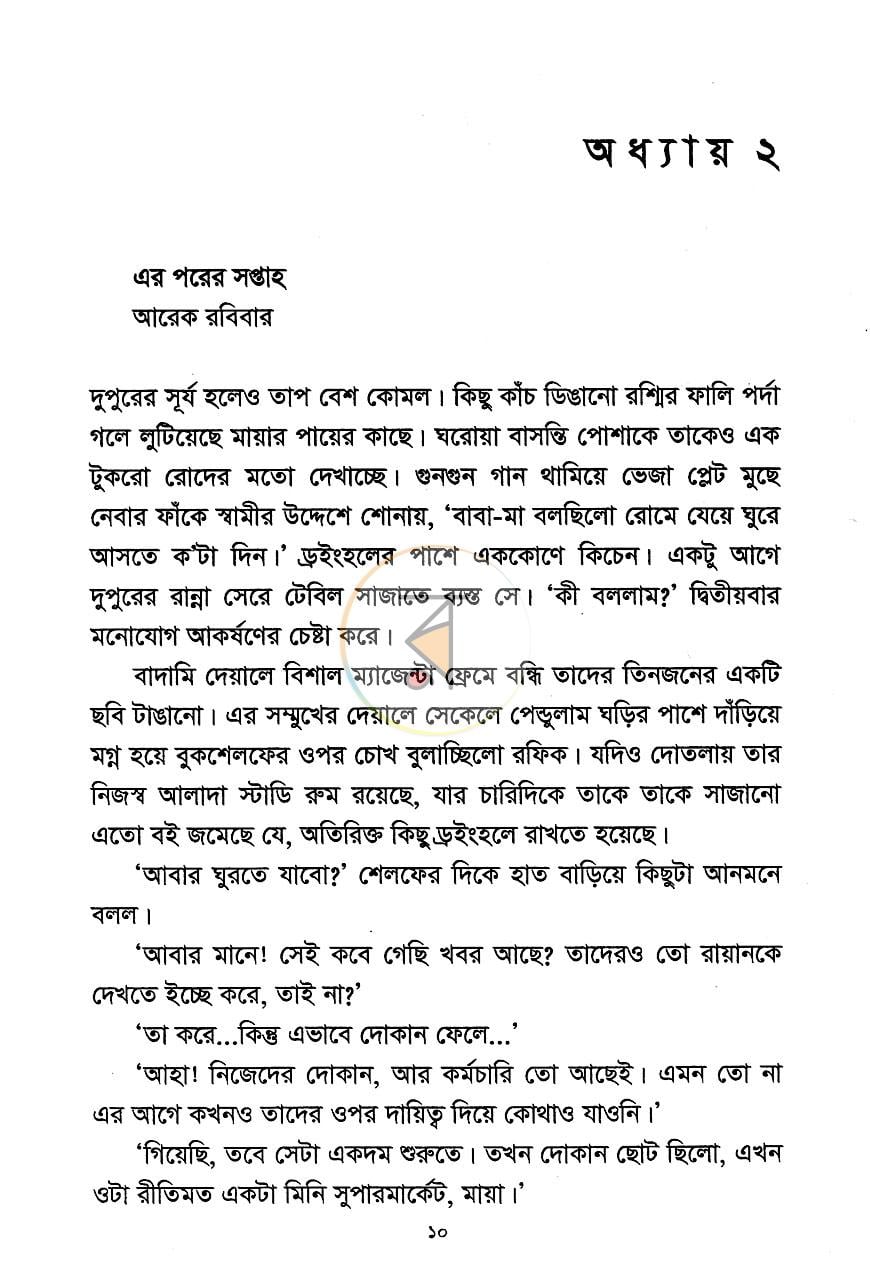 পাতা 7