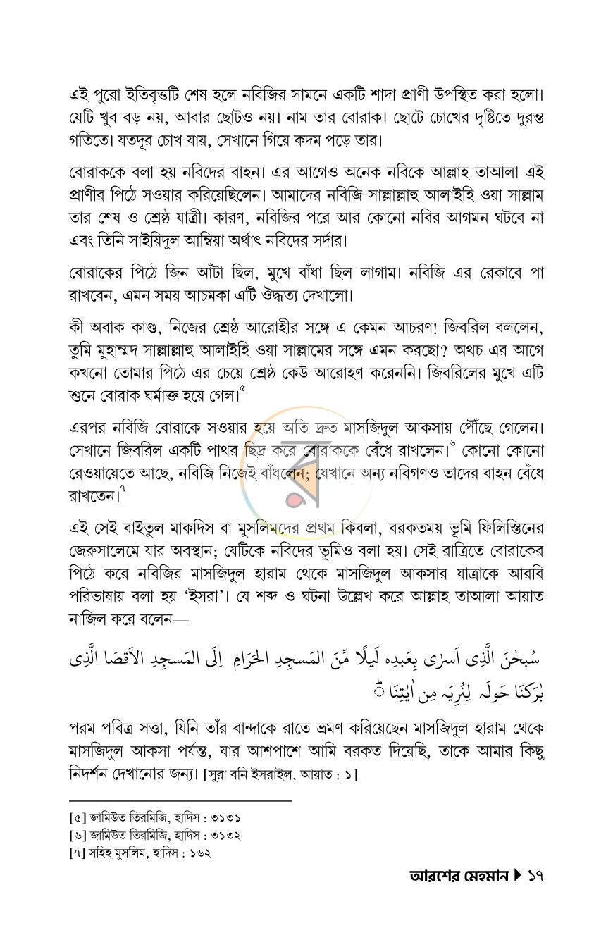 পাতা 16