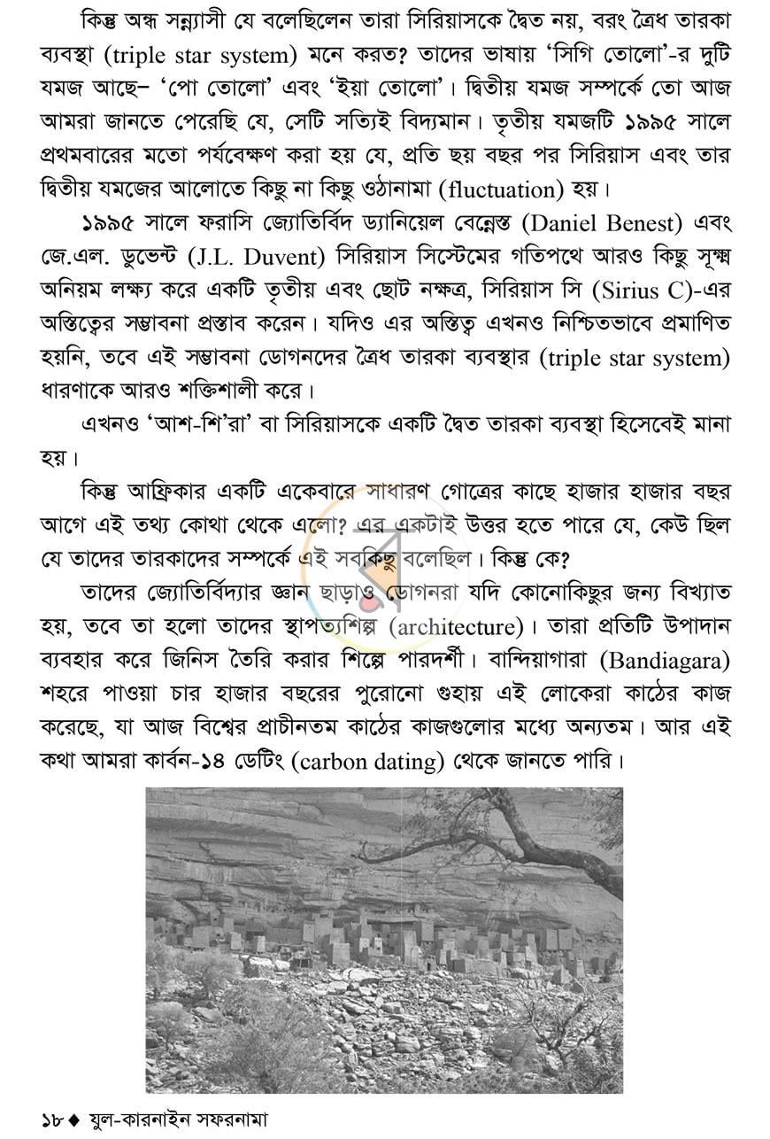 পাতা 11