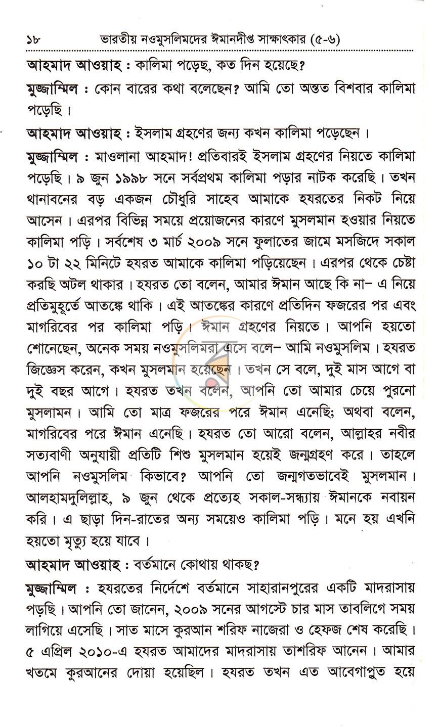 পাতা 26