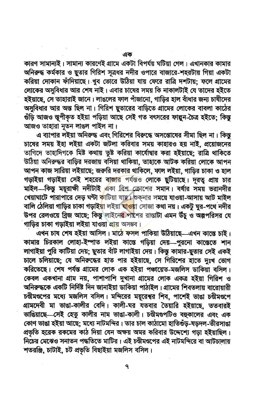 পাতা 2