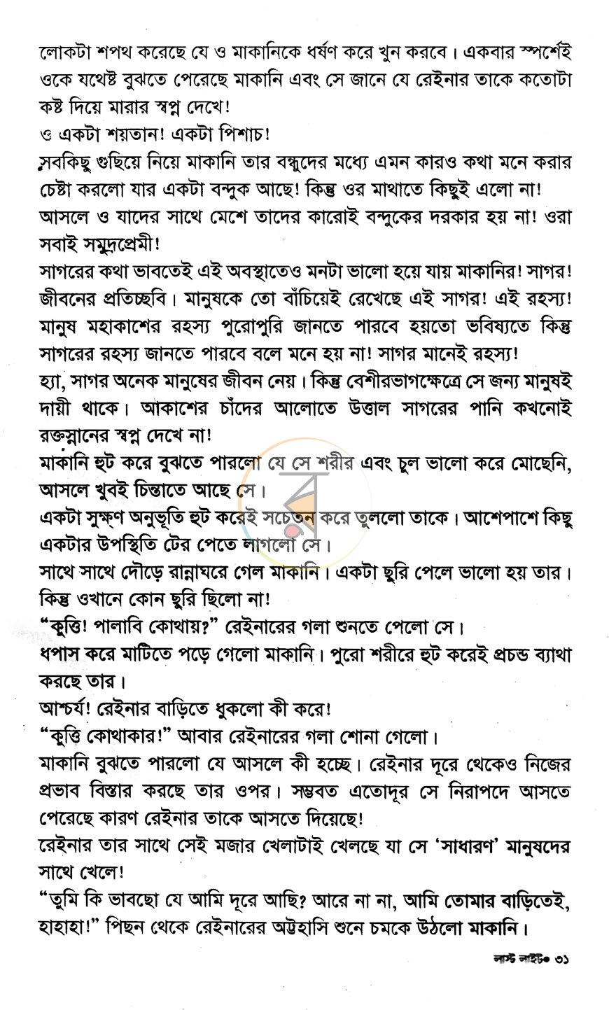 পাতা 9