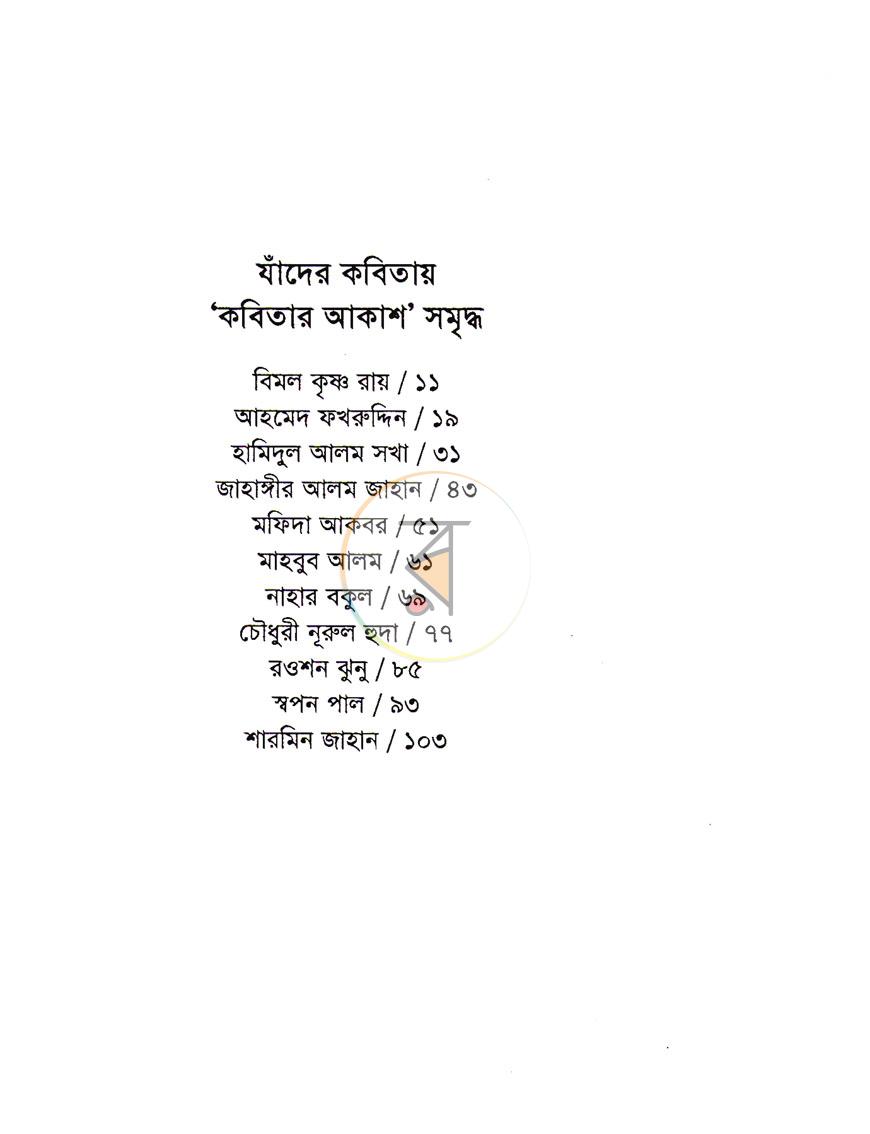 পাতা 5