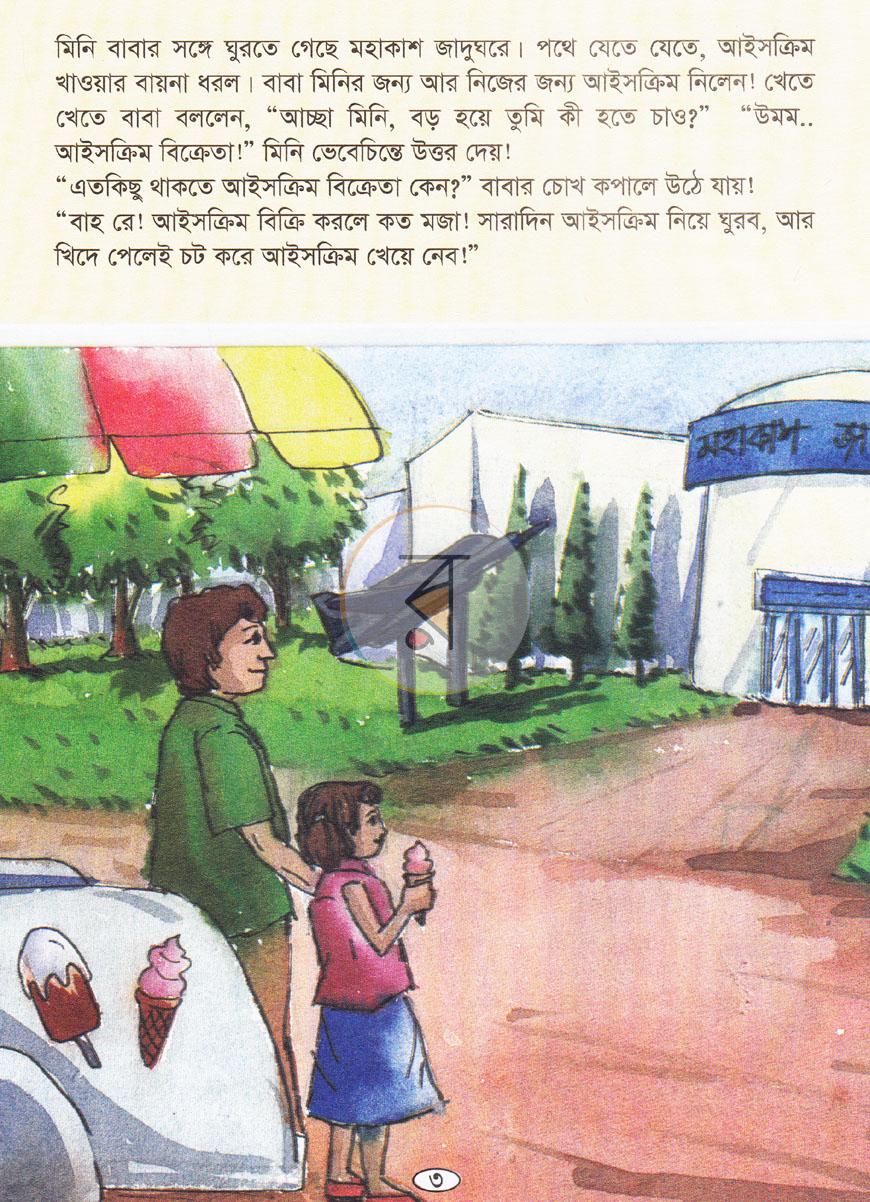 পাতা 2