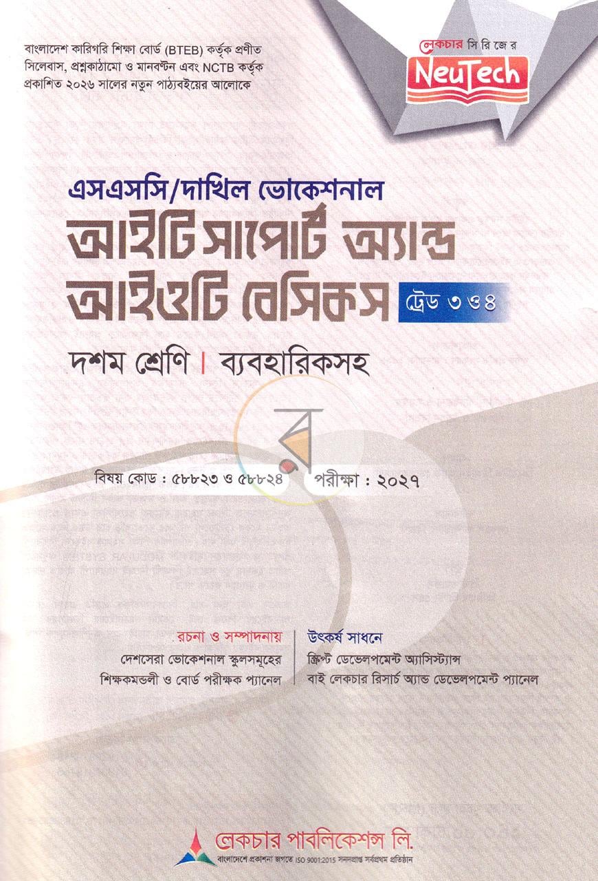 পাতা 1