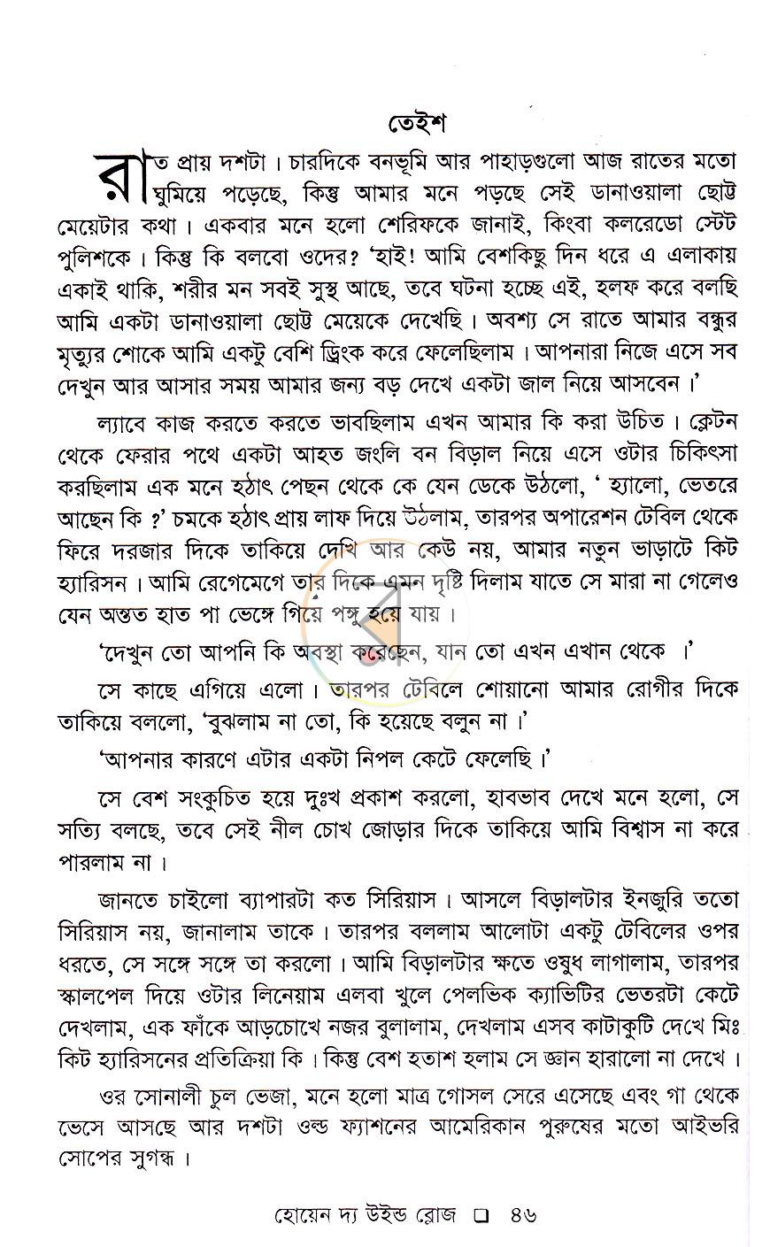 পাতা 21