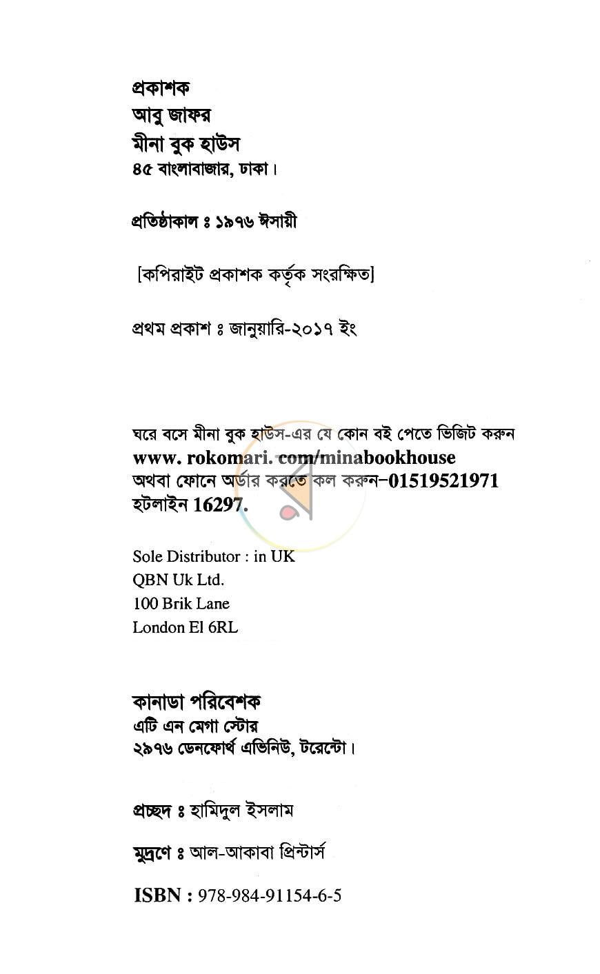পাতা 2