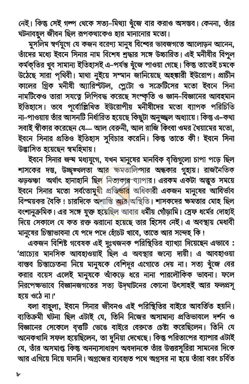 পাতা 6