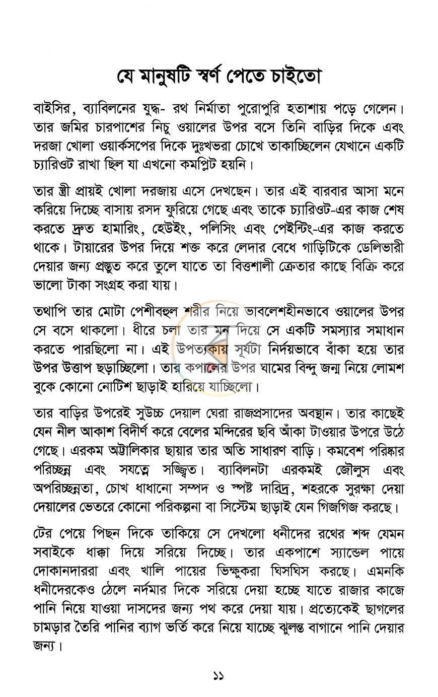 পাতা 5