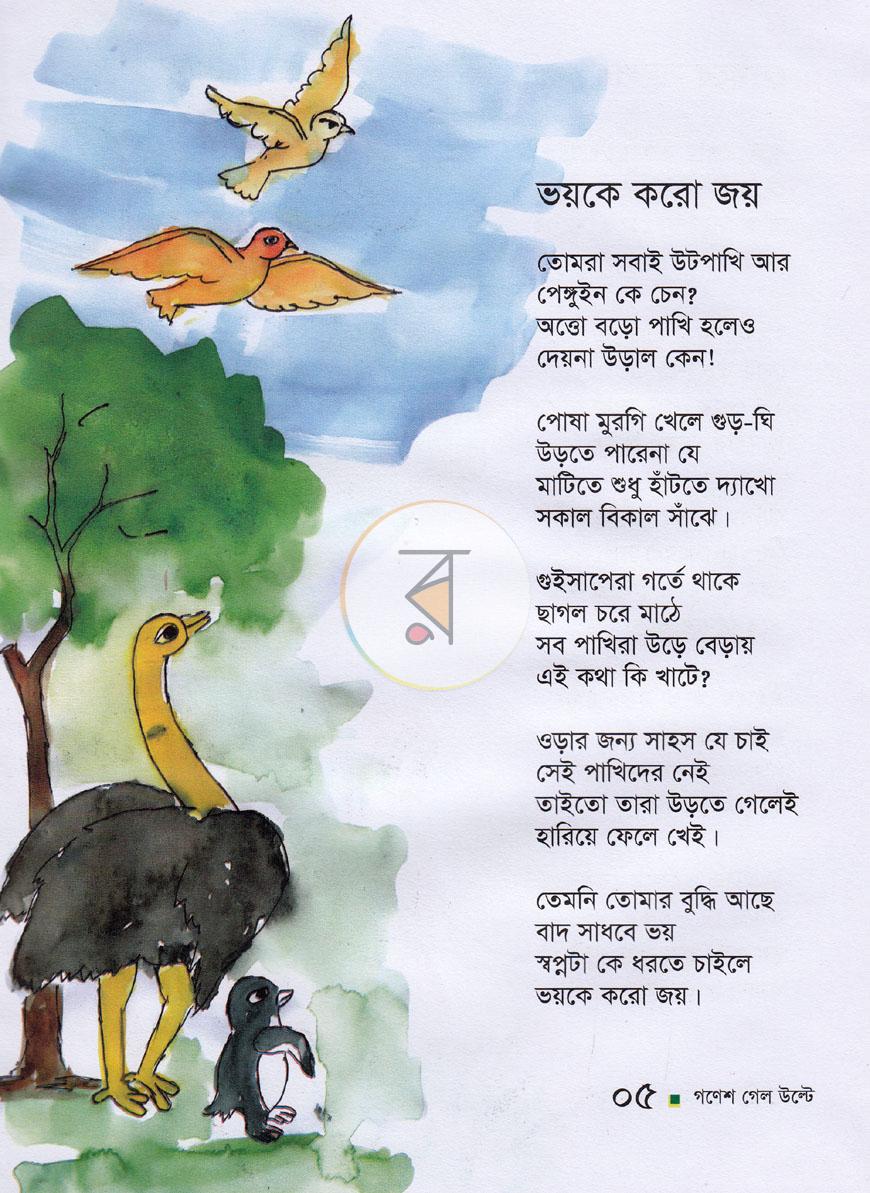 পাতা 4