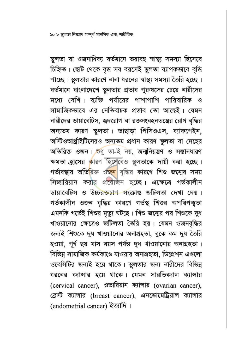পাতা 4