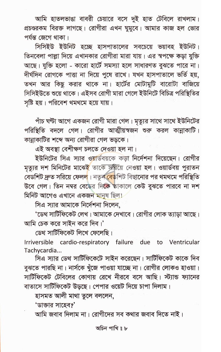 পাতা 4