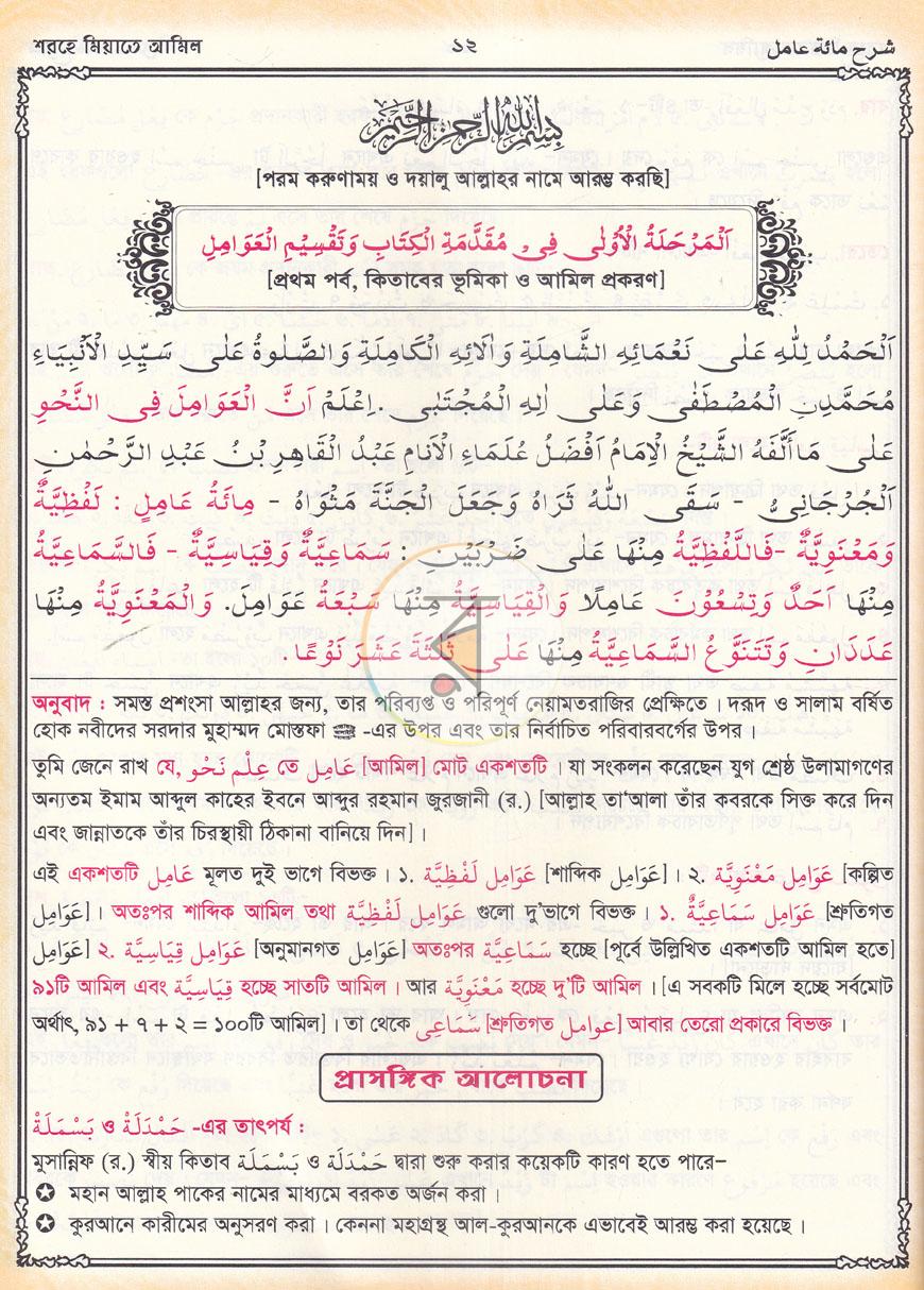 পাতা 6