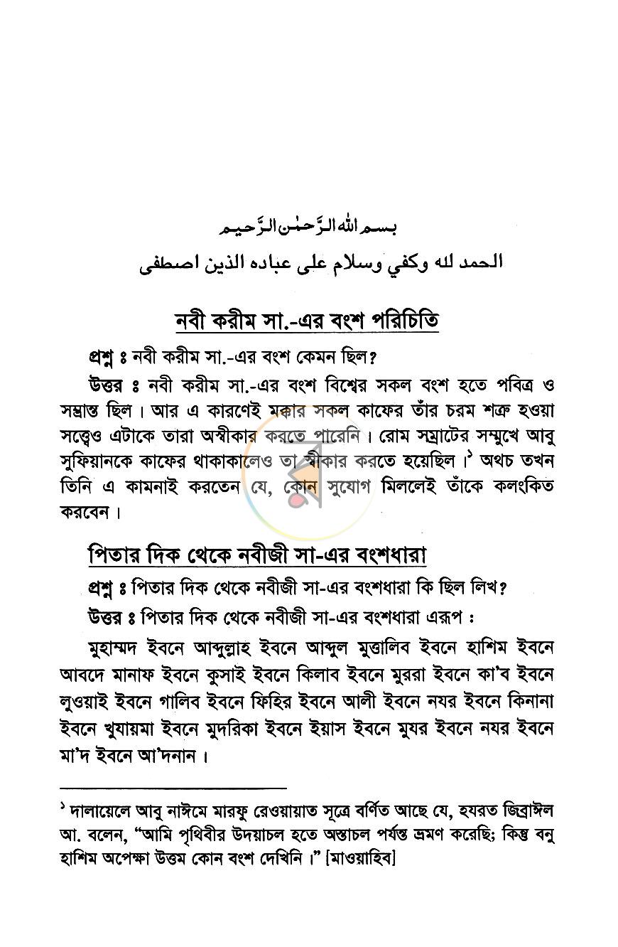 পাতা 7