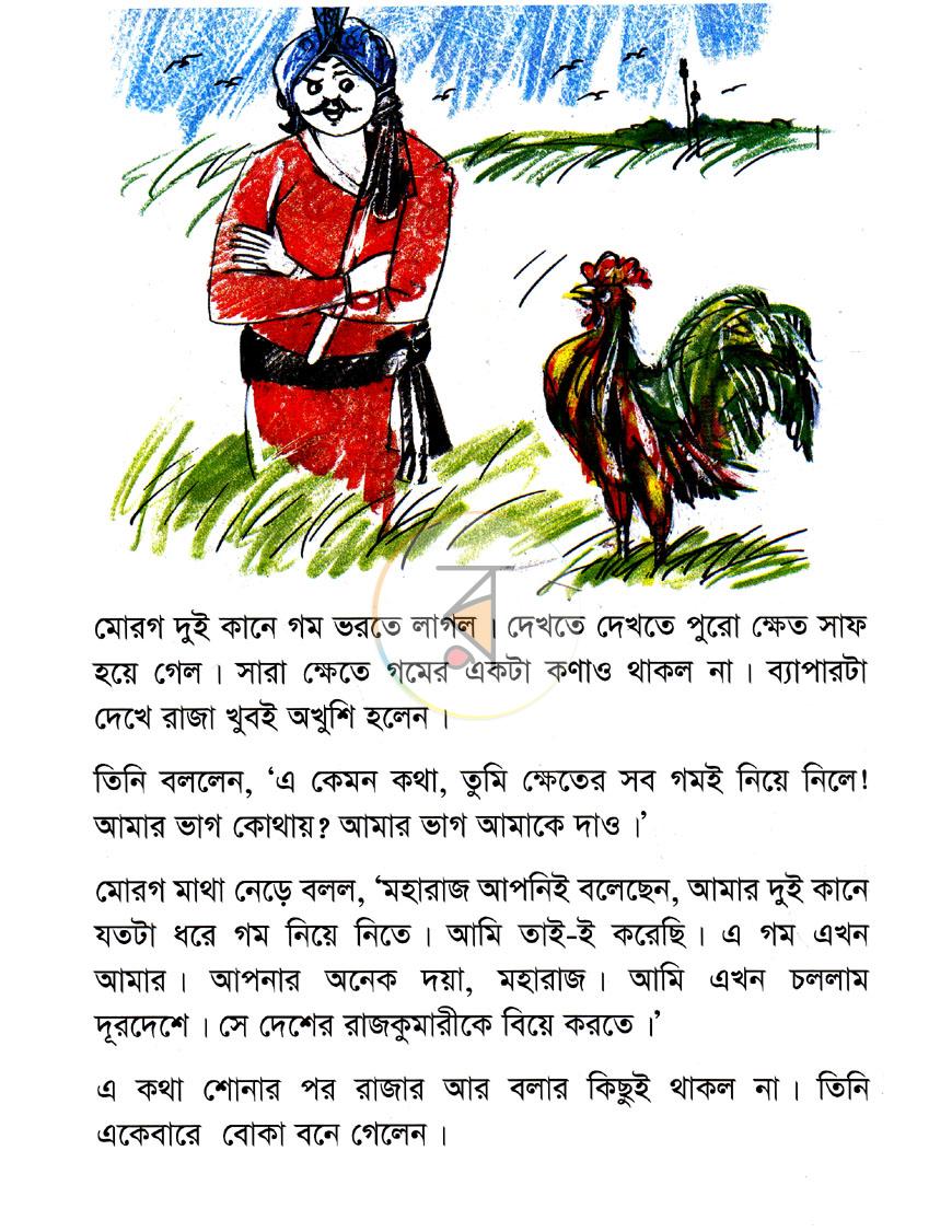 পাতা 4