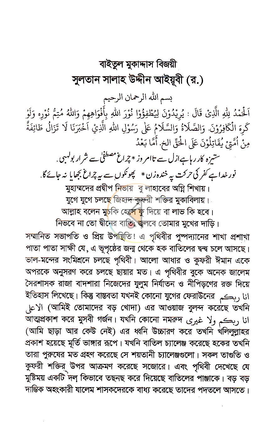 পাতা 10