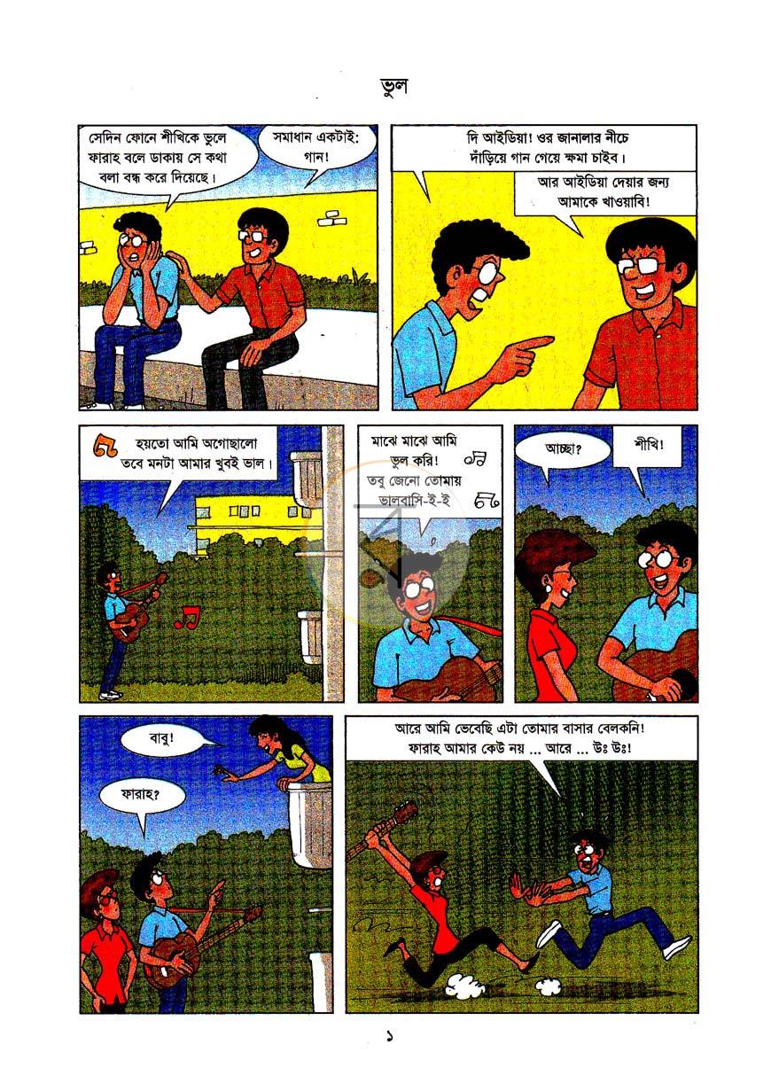 পাতা 1