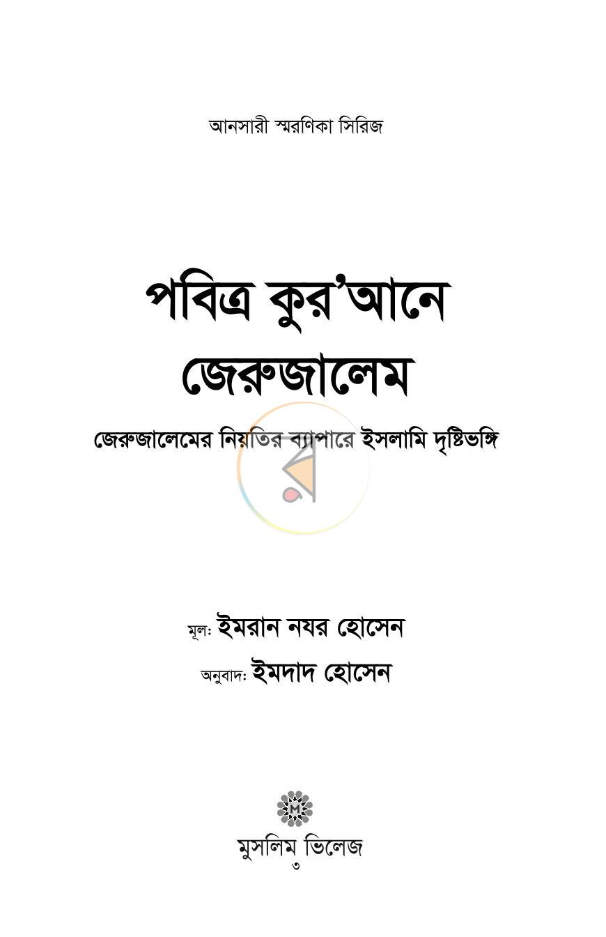 পাতা 1